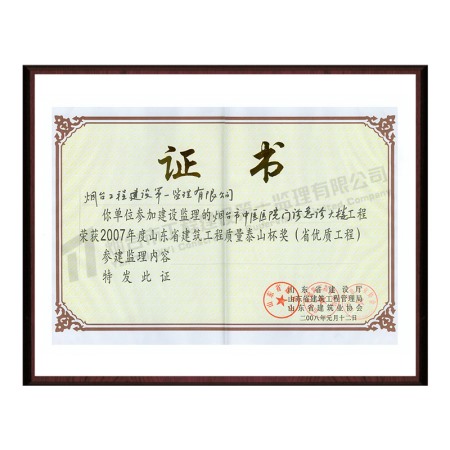 煙臺(tái)市中醫(yī)醫(yī)院門診急診大樓