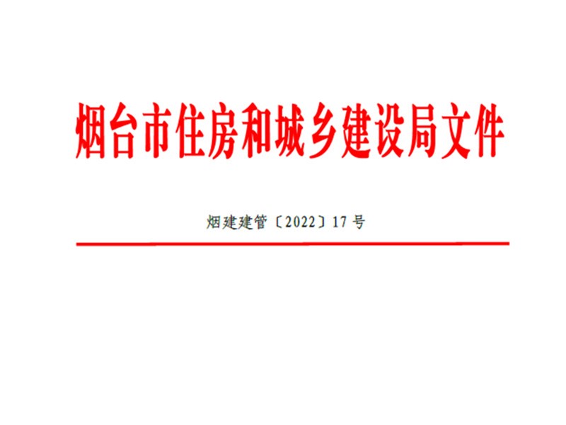 喜訊：2021年度建筑市場(chǎng)信用管理考核雙第一！